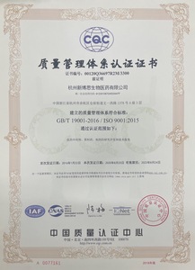 质量体系认证证书